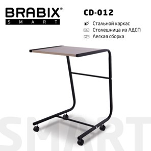 Стол BRABIX "Smart CD-012", 500х580х750 мм, ЛОФТ, на колесах, металл/ЛДСП дуб, каркас черный, 641880 в Барнауле
