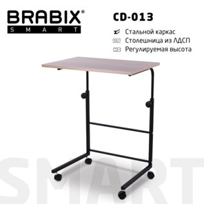 Стол BRABIX "Smart CD-013", 600х420х745-860 мм, ЛОФТ, регулируемый, колеса, металл/ЛДСП дуб, каркас черный, 641882 в Барнауле