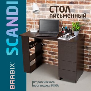 Письменный стол BRABIX "Scandi CD-016", 1100х500х750мм, 4 ящика, венге, 641893, ЦБ013707-3 в Барнауле