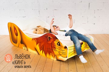 Кровать-зверёнок Лев-Кинг в Барнауле - предосмотр 3