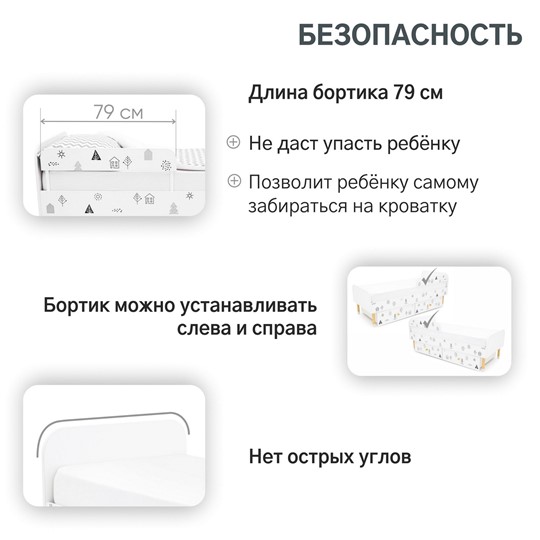Кроватка Stumpa Классика "Домики ч/б" в Барнауле - изображение 16
