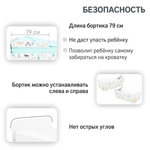 Детская кровать Stumpa Классика "Ферма" в Барнауле - предосмотр 15
