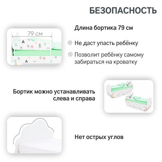 Кроватка Stumpa Облако "Домики розовый, бирюзовый" в Барнауле - изображение 16