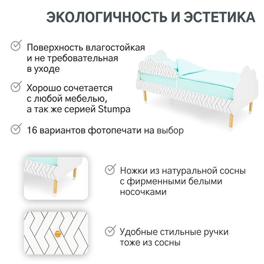 Кроватка Stumpa Облако "Косички" в Барнауле - изображение 15