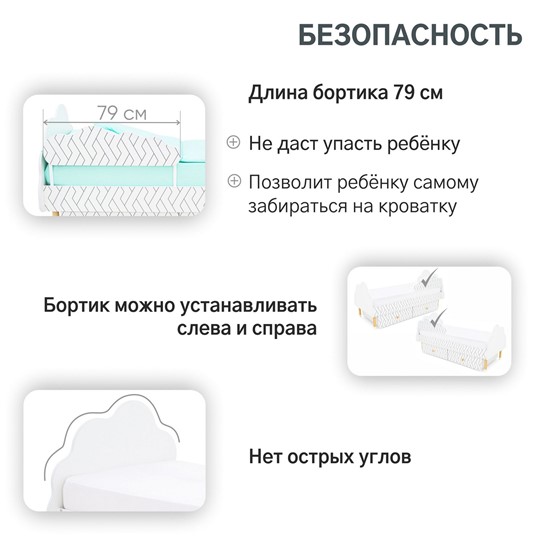 Кроватка Stumpa Облако "Косички" в Барнауле - изображение 16