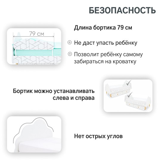 Кроватка Stumpa Облако "Мозаика" в Барнауле - изображение 16