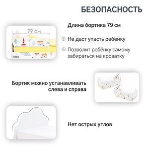 Кровать детская Stumpa Облако "Шале" в Барнауле - предосмотр 16