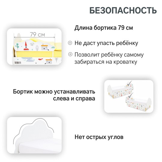 Кровать детская Stumpa Облако "Шале" в Барнауле - изображение 16