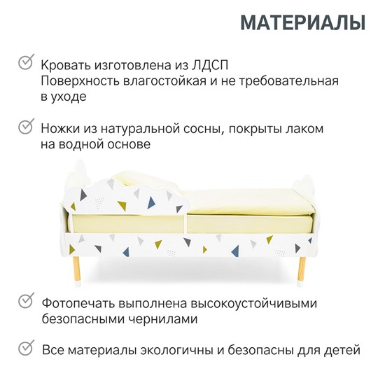Кровать в детскую Stumpa Облако "Треугольники зеленый, синий" в Барнауле - изображение 17