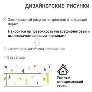 Кровать в детскую Stumpa Облако "Треугольники зеленый, синий" в Барнауле - предосмотр 18