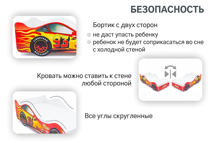 Детская кровать-машина Тачка красная в Барнауле - изображение 6
