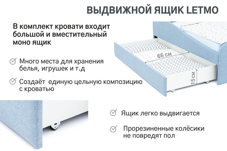 Кровать в детскую с ящиком Letmo небесный (рогожка) в Барнауле - изображение 3