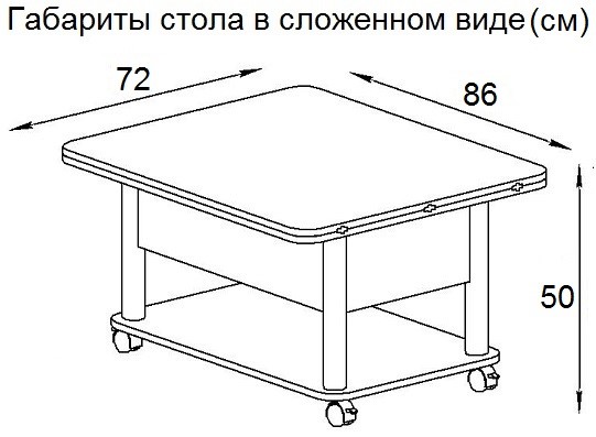 Стол-трансформер журнальный Дебют-3, белый/хром в Барнауле - изображение 5