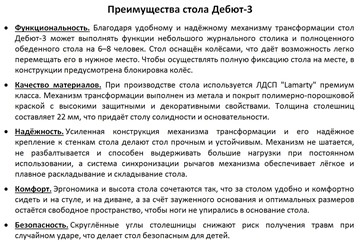 Стол-трансформер журнальный Дебют-3, белый/хром в Барнауле - предосмотр 7