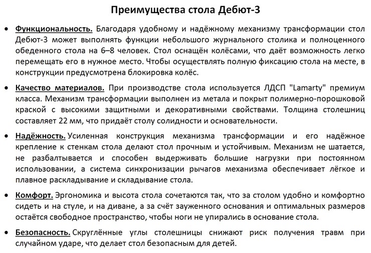 Стол-трансформер журнальный Дебют-3, белый/хром в Барнауле - изображение 7