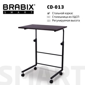 Стол журнальный BRABIX "Smart CD-013", 600х420х745-860 мм, ЛОФТ, регулируемый, колеса, металл/ЛДСП ясень, каркас черный, 641883 в Барнауле