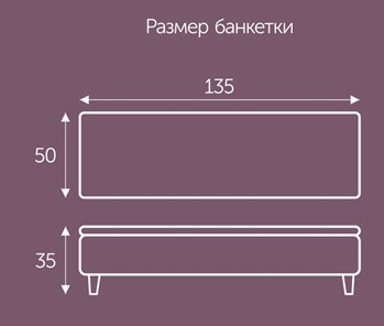 Пуф  Орландо 1350х500 мм в Барнауле - предосмотр 1