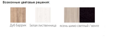 Гарнитур на кухню Квадро 2700, цвет Белая лиственница в Барнауле - предосмотр 1