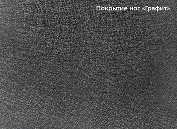 Стол раздвижной Шамони 3CX 180х95 (Oxide Nero/Графит) в Барнауле - предосмотр 4