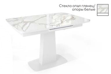 Обеденный раздвижной стол SFA 120, стекло опал глянец/ножки белые в Барнауле