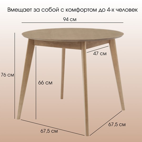 Кухонный стол Орион Classic 94, Дуб в Барнауле - изображение 7