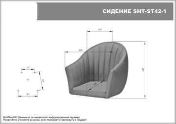 Барный стул SHT-ST42-1 / SHT-S148 (кофейный трюфель/черный муар) в Барнауле - предосмотр 7