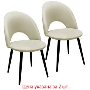 Комплект обеденных стульев 2 шт., "Luna CF-070", велюр бежевый, каркас металлический, усиленный, черный, BRABIX, 532771 в Барнауле