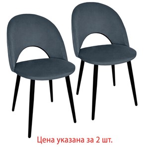 Кухонный стул 2 шт., "Luna CF-070", велюр серый, каркас металлический, усиленный, черный, BRABIX, 532770 в Барнауле