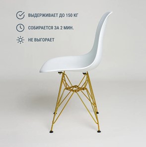 Обеденный стул DSL 110 Gold (белый) в Барнауле - предосмотр 4