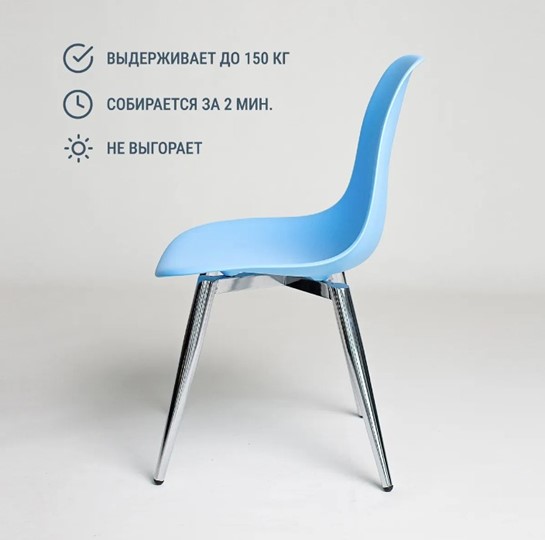 Обеденный стул DSL 110 Milan Chrom (голубой) в Барнауле - изображение 3