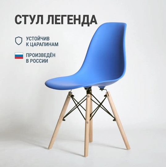 Стул кухонный DSL 110 Wood (синий) в Барнауле - изображение 2
