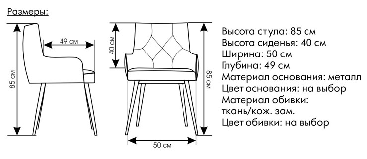 Стул обеденный Модерн синий в Барнауле - изображение 1