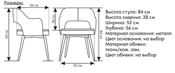 Кухонный стул Палермо в Барнауле - предосмотр 5