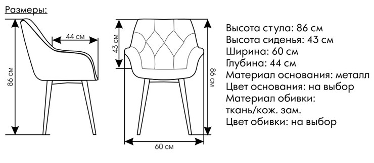 Стул кухонный Саваж в Барнауле - изображение 4