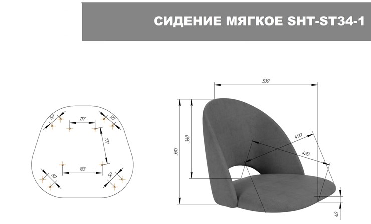 Обеденный стул SHT-ST34 / SHT-S37 (платиново-серый/белый муар) в Барнауле - изображение 6