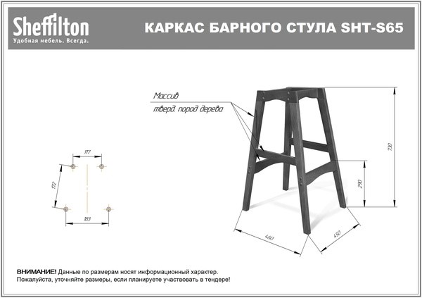Барный стул SHT-ST29-C1/S65 (оливковый/прозрачный лак) в Барнауле - изображение 5