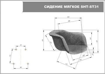 Барный стул SHT-ST31-С2/S29 (кремовый/черный муар) в Барнауле - предосмотр 9