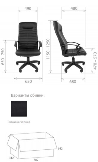Офисное кресло Стандарт СТ-80 в Барнауле - изображение 1