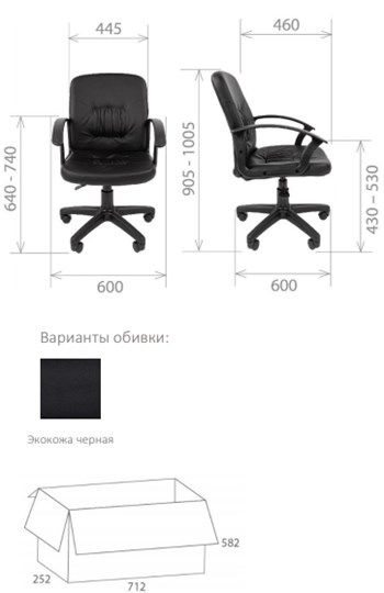 Офисное кресло Стандарт СТ-51 в Барнауле - изображение 1