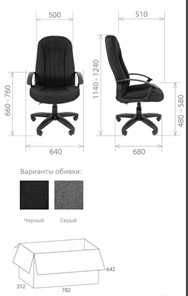 Компьютерное кресло Стандарт СТ-85 в Барнауле - предосмотр 1