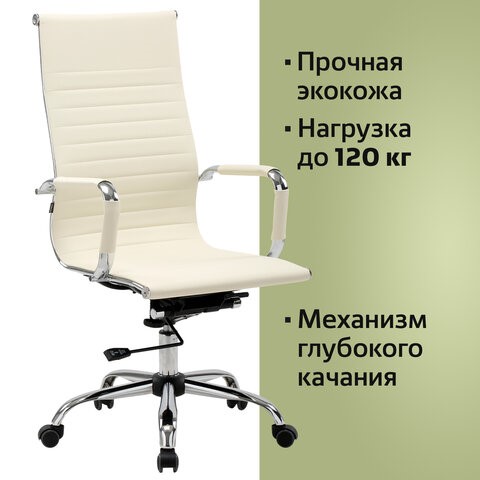 Офисное кресло BRABIX "Energy EX-509", экокожа, хром, бежевое, 531166 в Барнауле - изображение 11