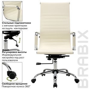 Офисное кресло BRABIX "Energy EX-509", экокожа, хром, бежевое, 531166 в Барнауле - предосмотр 12