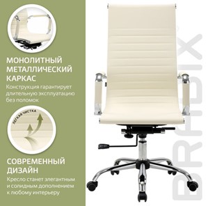 Офисное кресло BRABIX "Energy EX-509", экокожа, хром, бежевое, 531166 в Барнауле - предосмотр 16