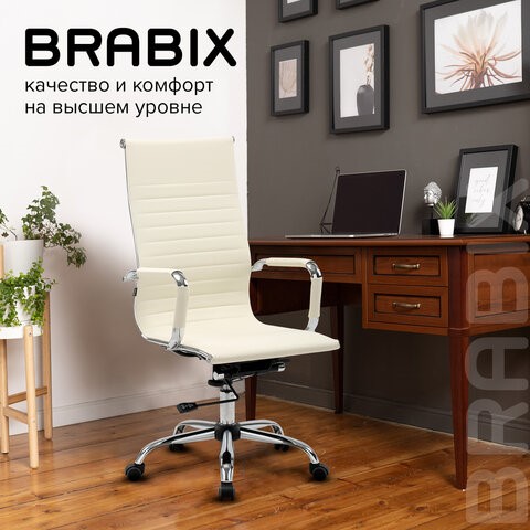 Офисное кресло BRABIX "Energy EX-509", экокожа, хром, бежевое, 531166 в Барнауле - изображение 17