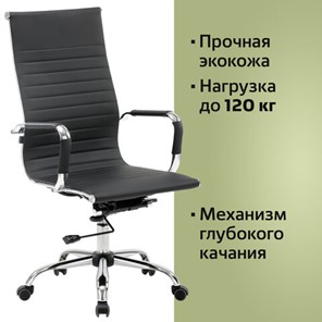 Кресло BRABIX "Energy EX-509", экокожа, хром, черное, 530862 в Барнауле - предосмотр 12