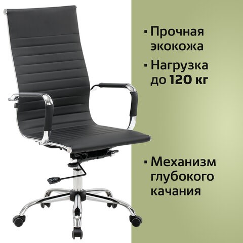 Кресло BRABIX "Energy EX-509", экокожа, хром, черное, 530862 в Барнауле - изображение 12