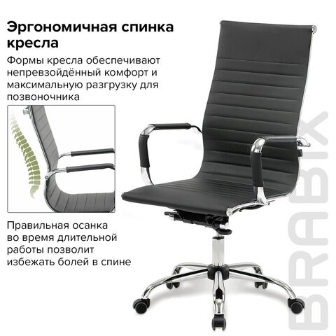 Кресло BRABIX "Energy EX-509", экокожа, хром, черное, 530862 в Барнауле - изображение 14