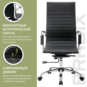 Кресло BRABIX "Energy EX-509", экокожа, хром, черное, 530862 в Барнауле - предосмотр 17