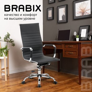 Кресло BRABIX "Energy EX-509", экокожа, хром, черное, 530862 в Барнауле - предосмотр 18