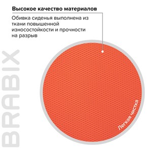 Кресло Brabix Fancy MG-201W (с подлокотниками, пластик белый, оранжевое) 532410 в Барнауле - предосмотр 7